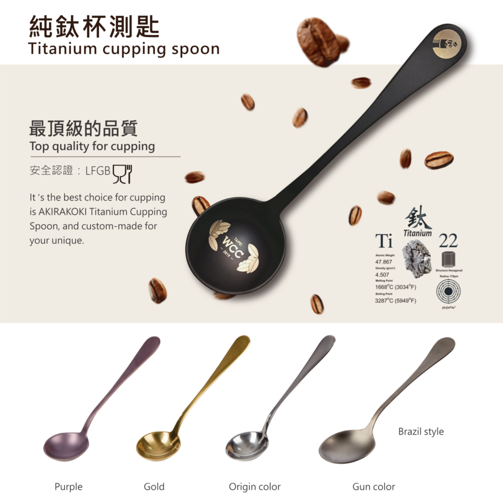 Akirakoki True Titanium Coffee Cupping Spoon Professional Exploring Various Origins, Refining Coffee Roast Profile (Black)